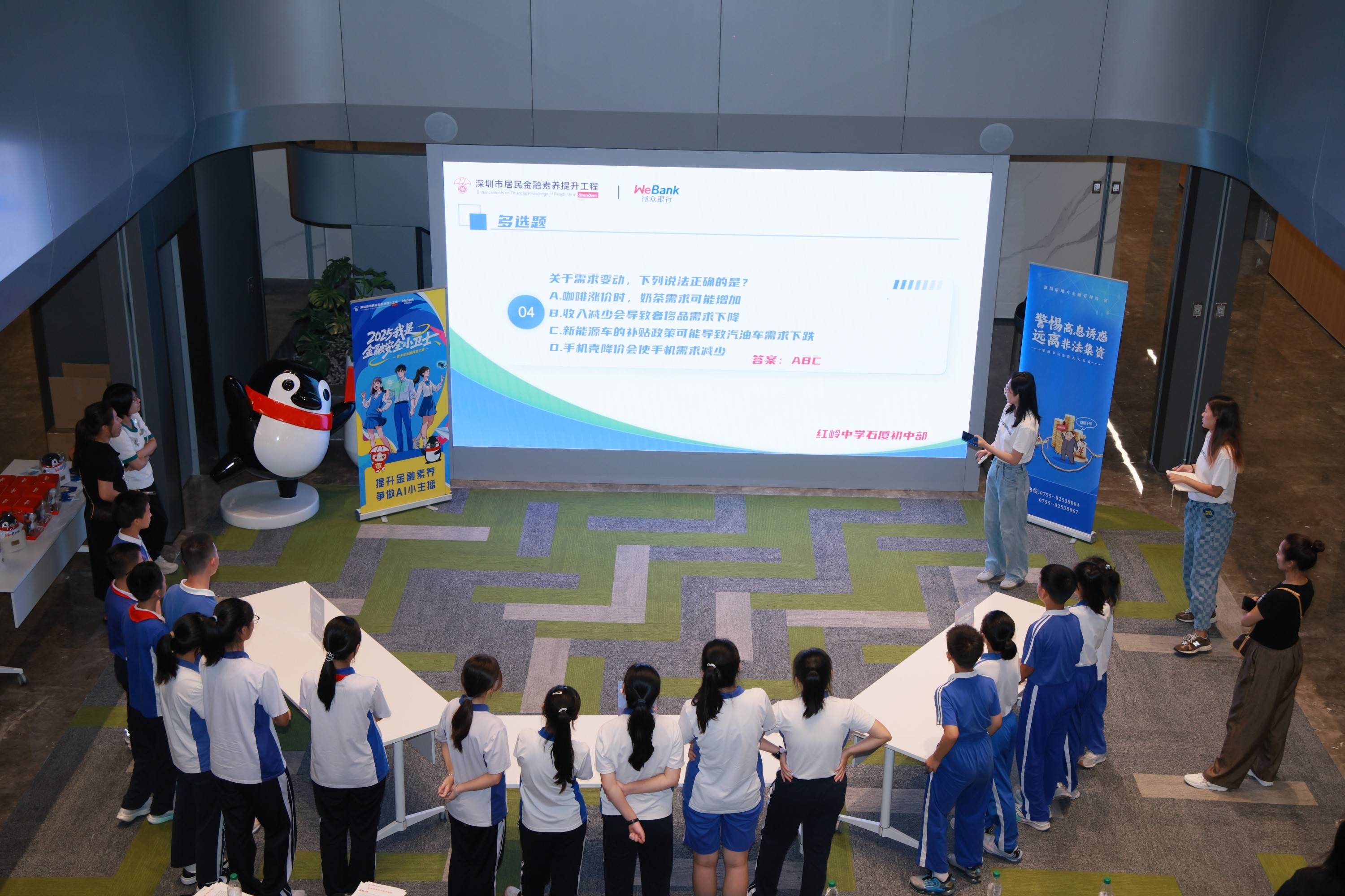 沉浸式解锁金融科技魅力 青少年教育科技的创新实践