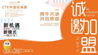 第18届CTE中国上海玩具展 麦芽糖教育科技携新品扬帆起航，开启教育科技新篇章